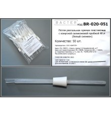 Петля ректальная прямая пластиковая с конусной силиконовой пробкой № 14 (БС) с каналом , BR-020-051, уп.50шт